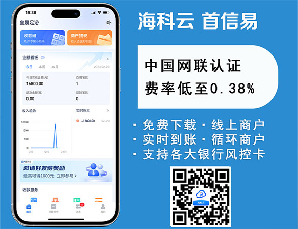 海科云APP下载