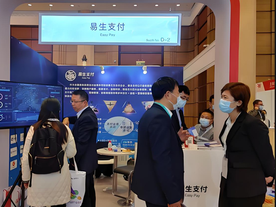 易生展会