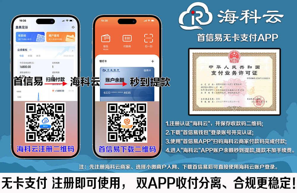 海科云