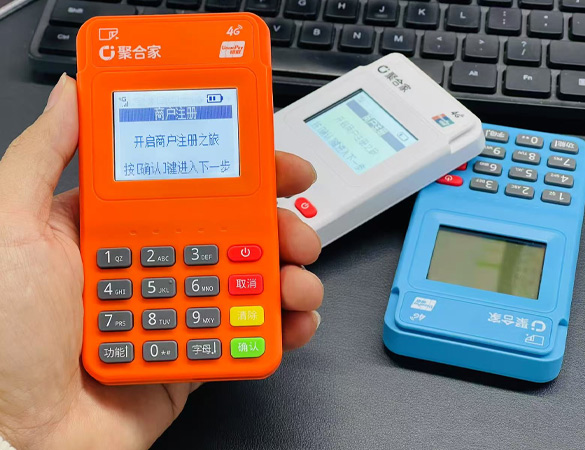 易生支付-聚合家电签POS