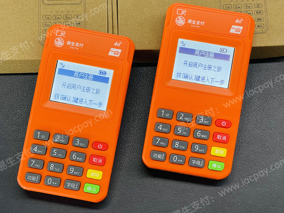 易生支付-东付通电签POS