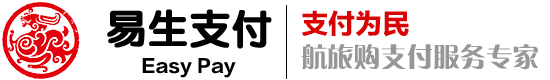 易生支付|易生支付POS官网