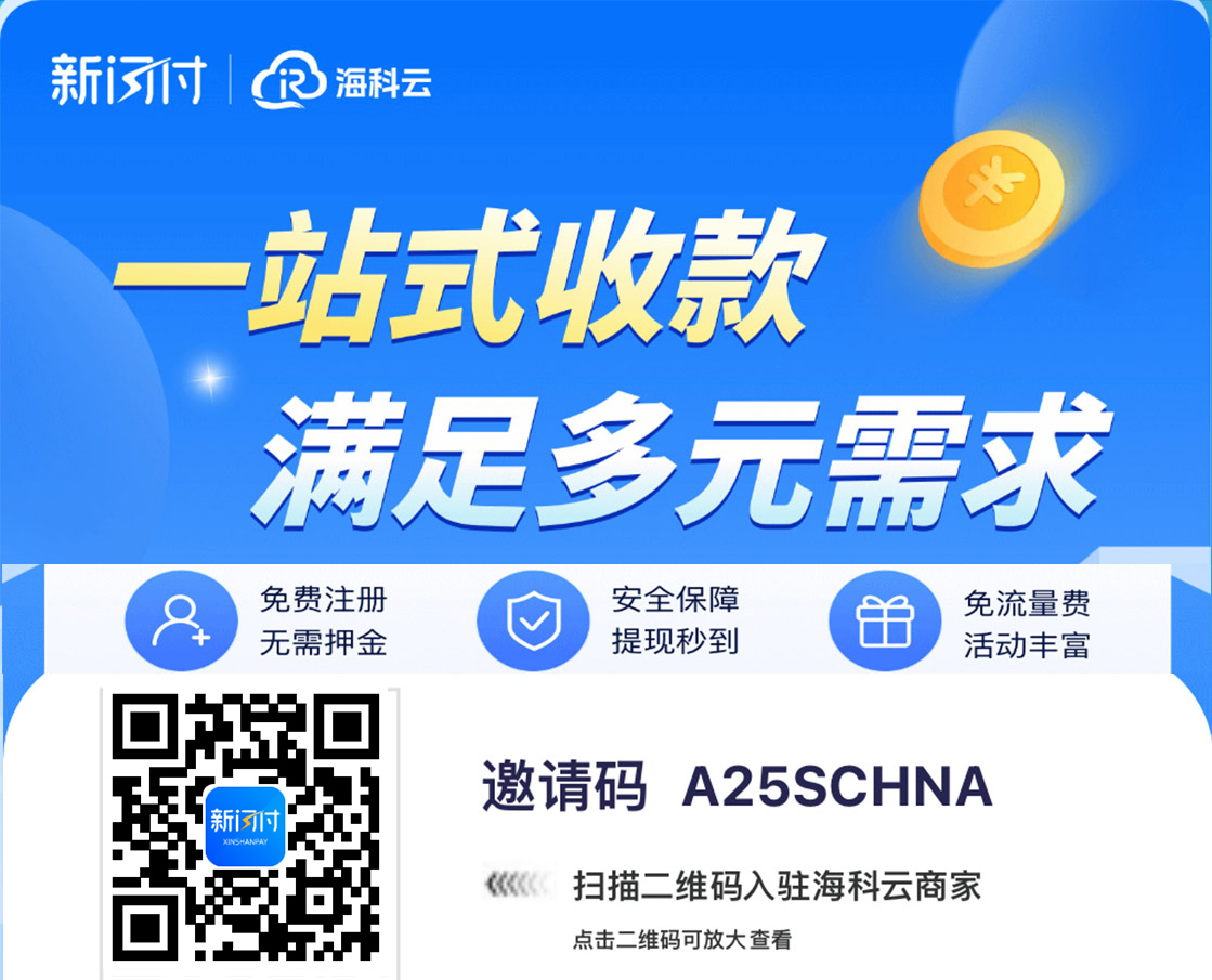 闪电宝plus无法使用，推荐另一款更好的手机刷卡软件！